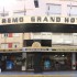 San Remo Grand Hotel - imagen