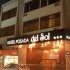 Hotel Posada del Sol