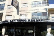San Remo Resort Hotel